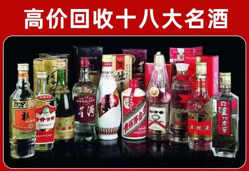 韶关市曲江茅台酒回收