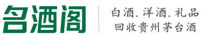 韶关市曲江聚信烟酒回收店